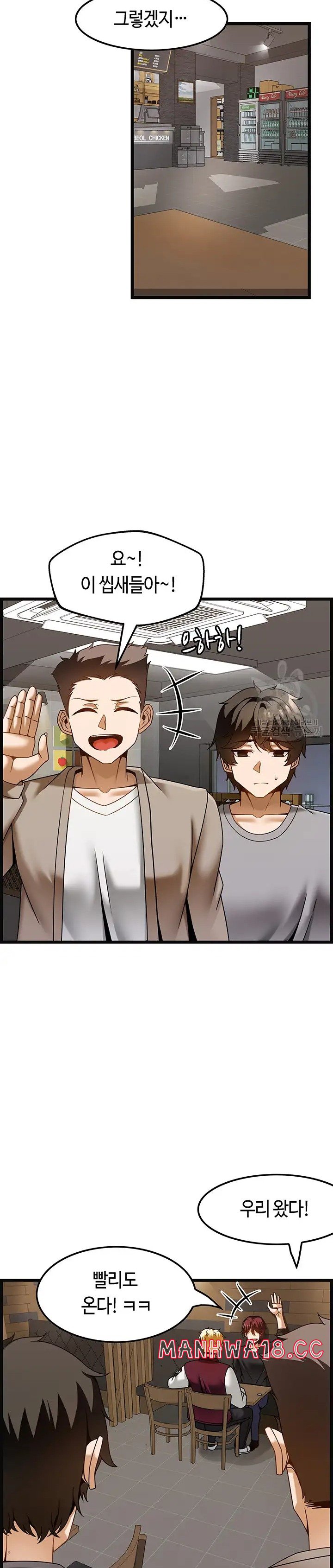 Too Good At Massages Raw Chapter 37 Page 16