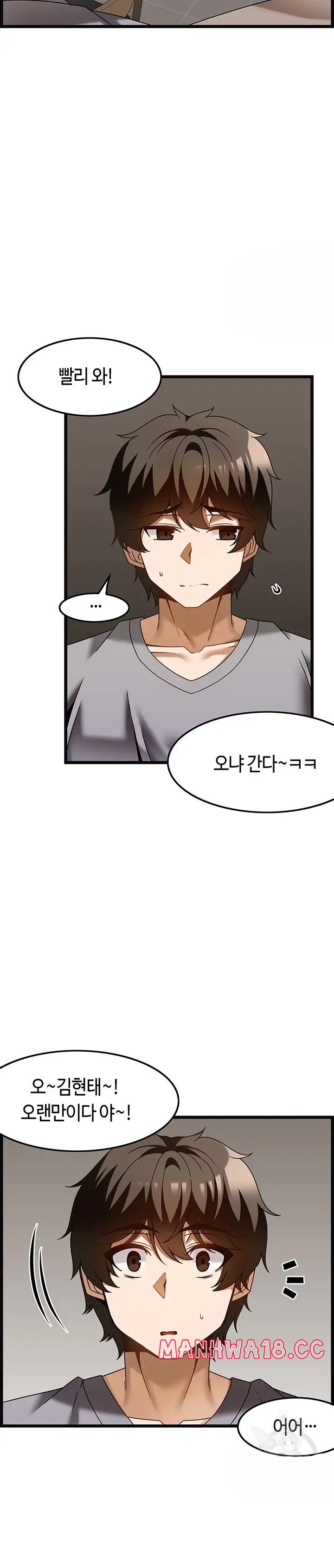 Too Good At Massages Raw Chapter 37 Page 17