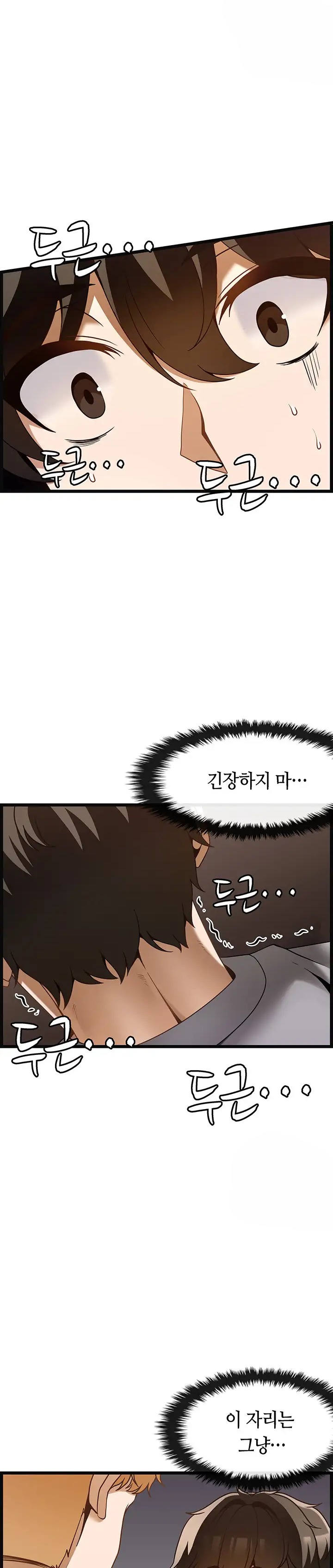 Too Good At Massages Raw Chapter 37 Page 19