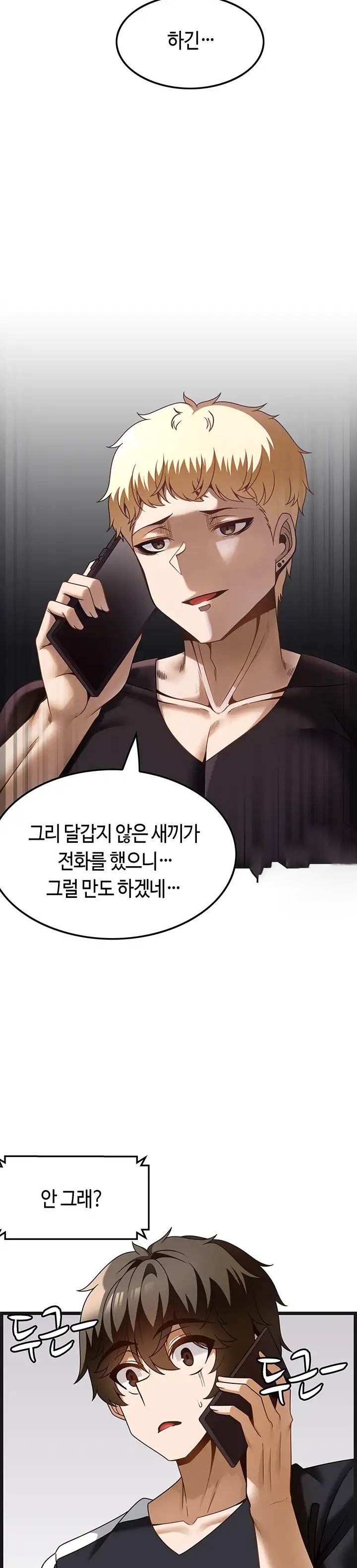 Too Good At Massages Raw Chapter 37 Page 2