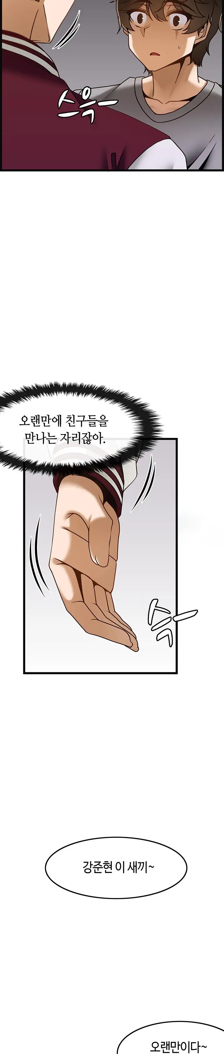 Too Good At Massages Raw Chapter 37 Page 20