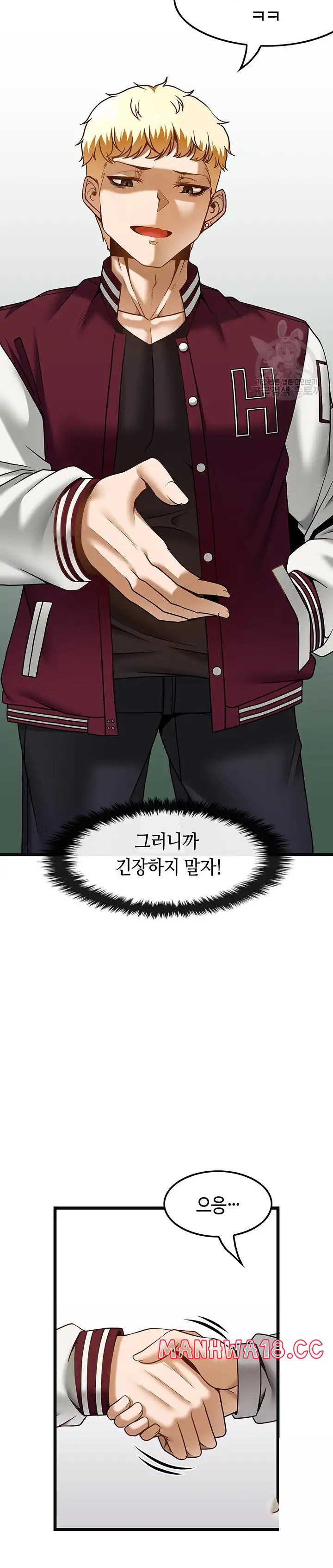 Too Good At Massages Raw Chapter 37 Page 21