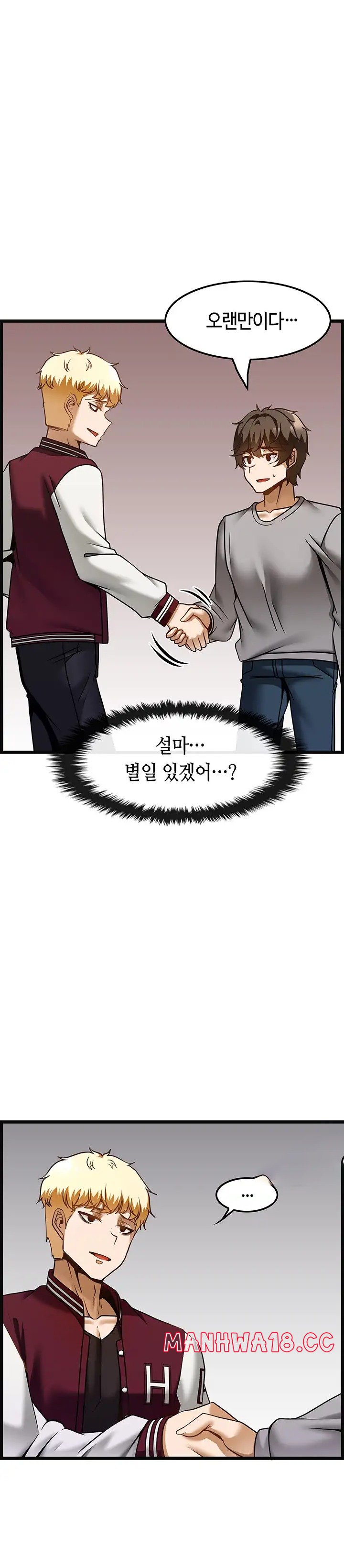 Too Good At Massages Raw Chapter 37 Page 22