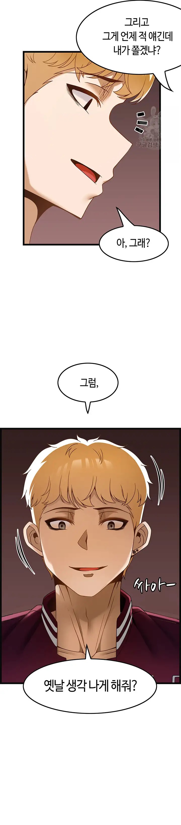 Too Good At Massages Raw Chapter 37 Page 25