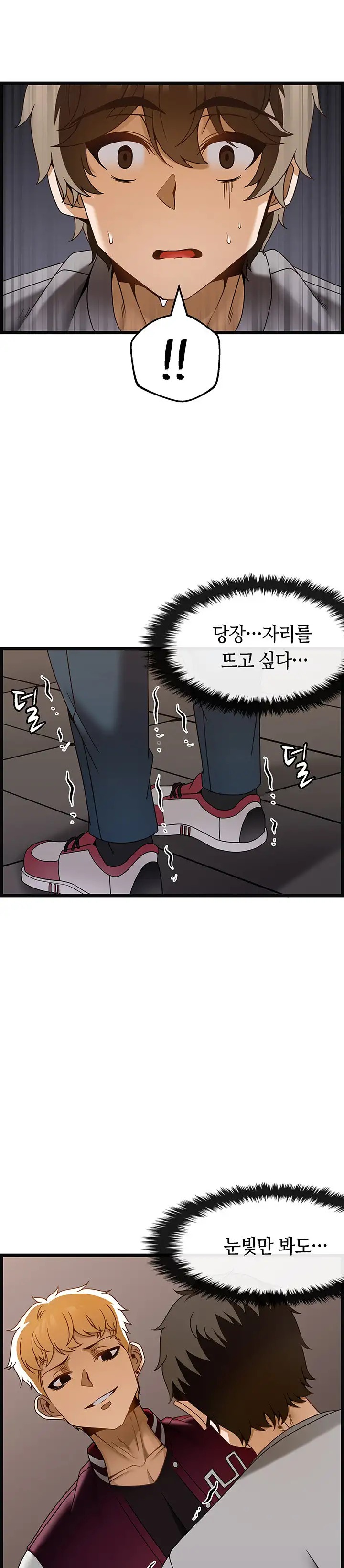 Too Good At Massages Raw Chapter 37 Page 26
