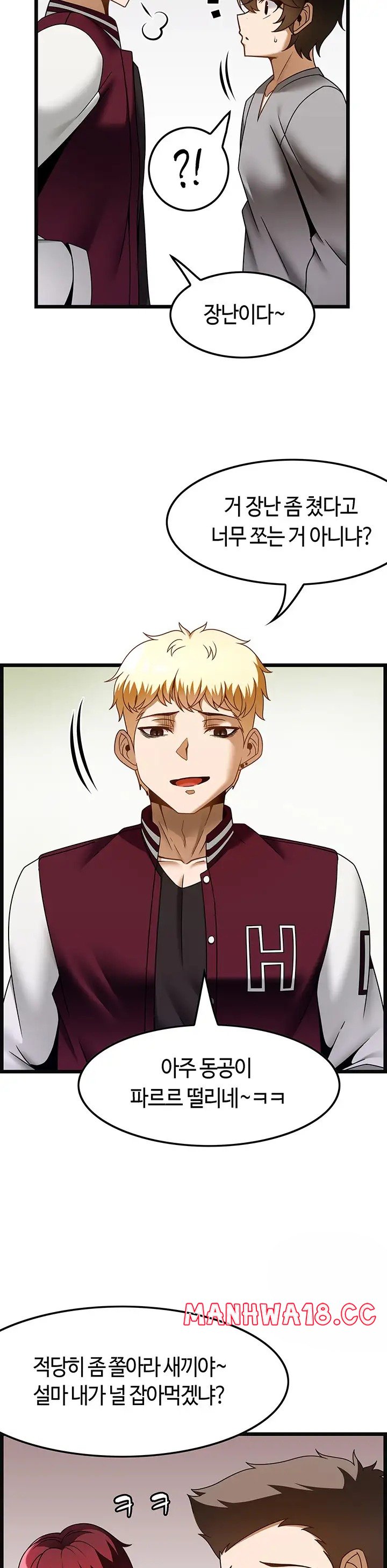 Too Good At Massages Raw Chapter 37 Page 29