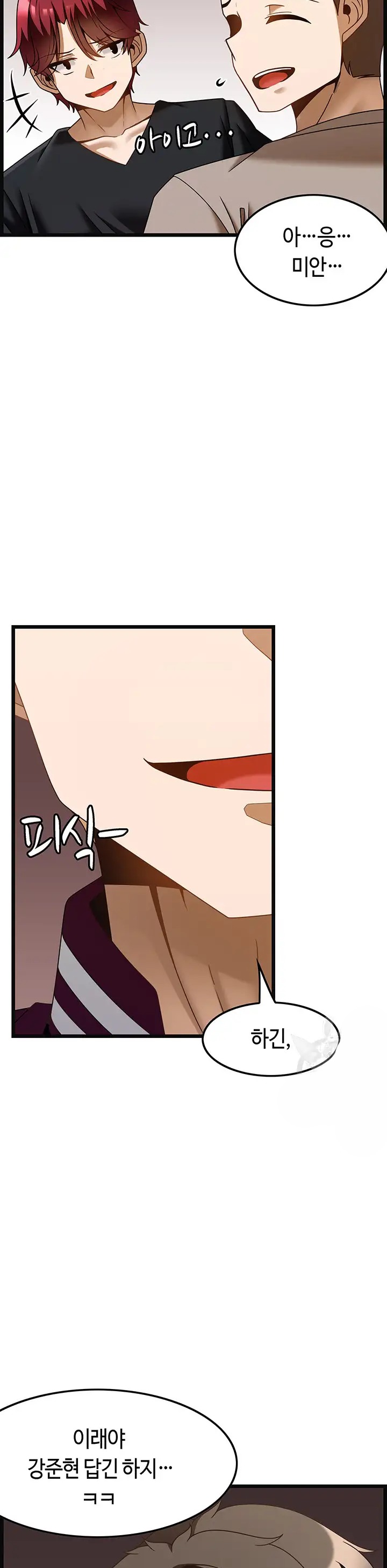 Too Good At Massages Raw Chapter 37 Page 30