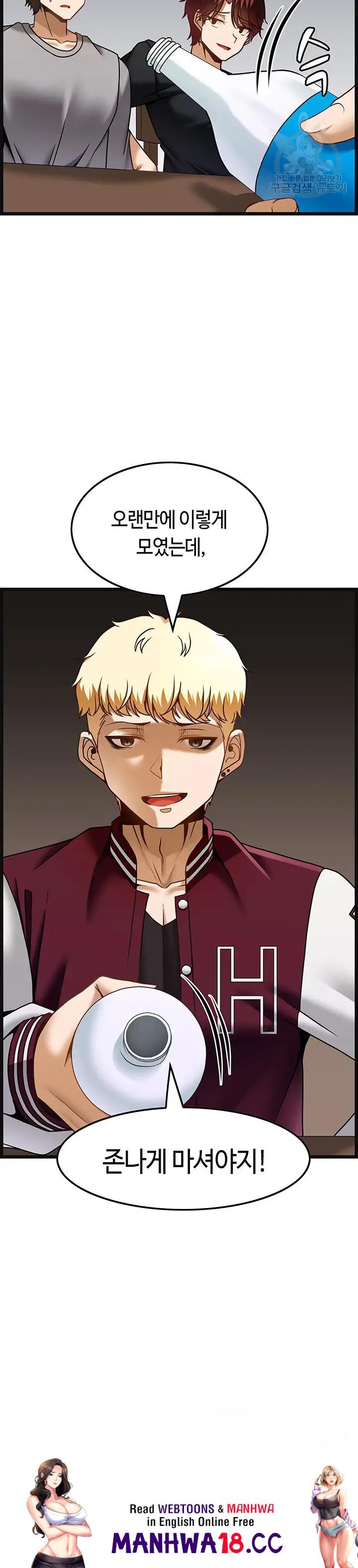 Too Good At Massages Raw Chapter 37 Page 32