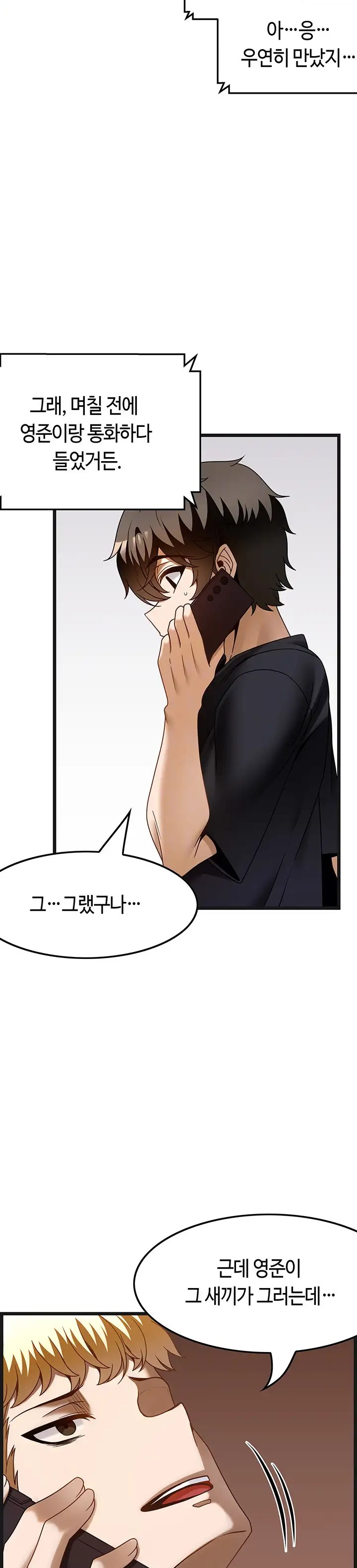 Too Good At Massages Raw Chapter 37 Page 5