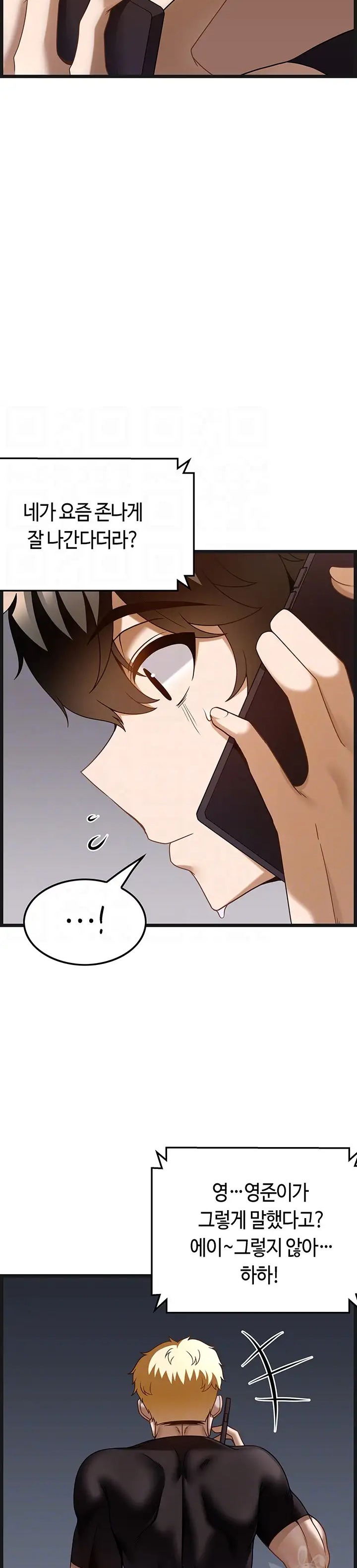 Too Good At Massages Raw Chapter 37 Page 6
