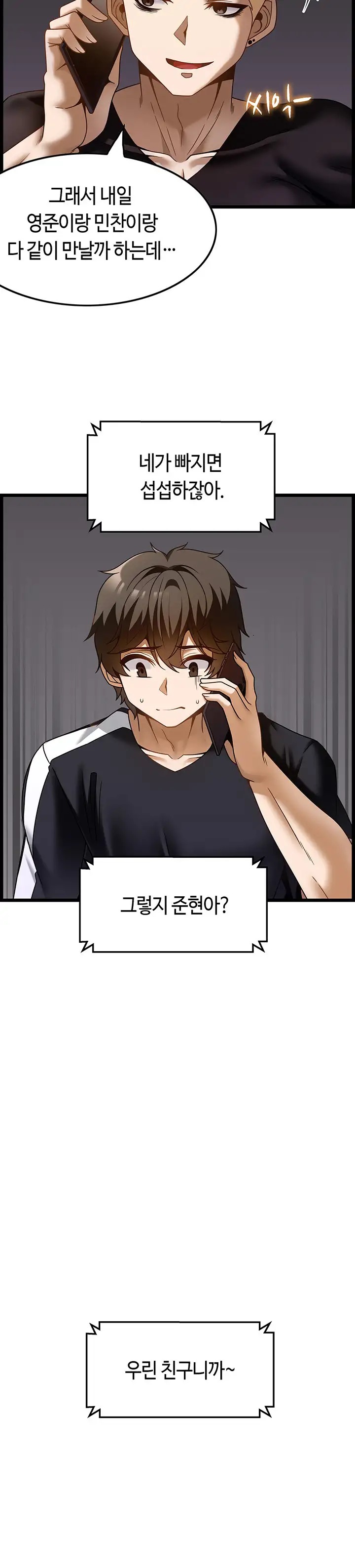 Too Good At Massages Raw Chapter 37 Page 8