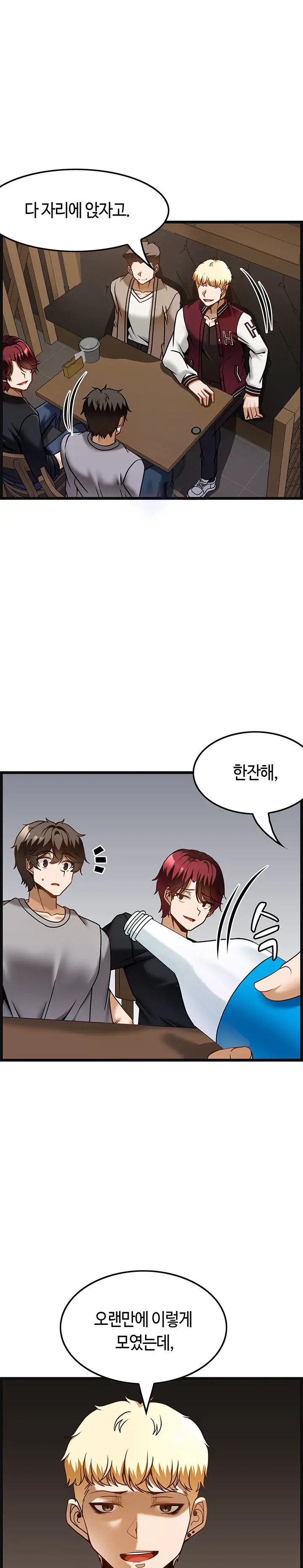 Too Good At Massages Raw Chapter 38 Page 1