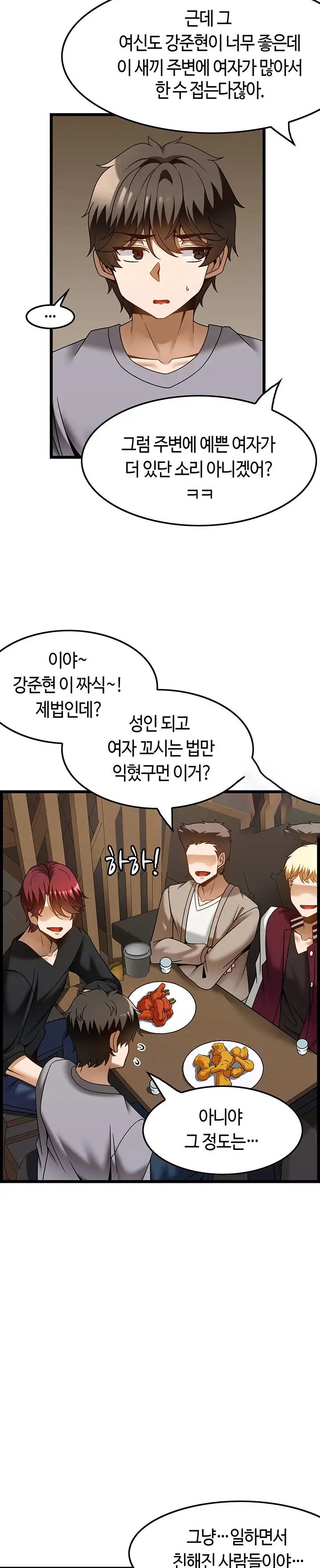 Too Good At Massages Raw Chapter 38 Page 10