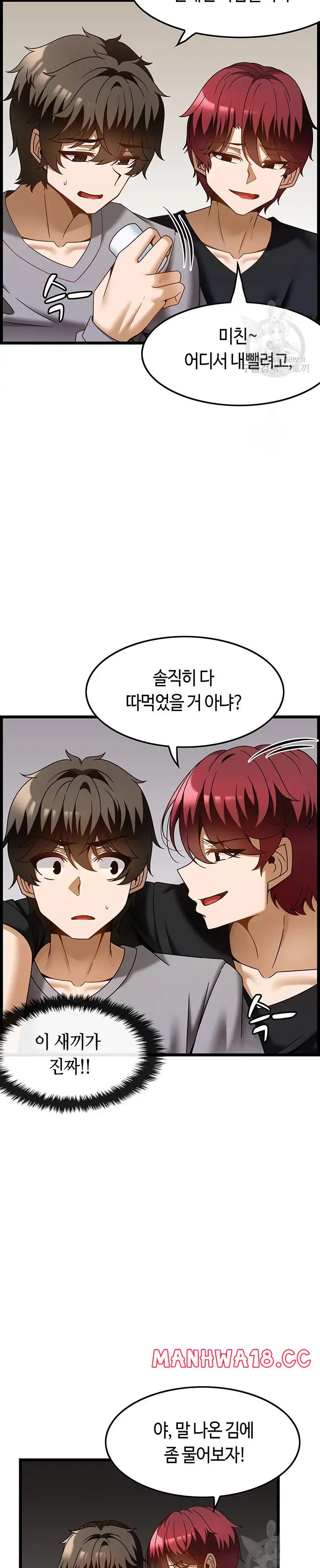 Too Good At Massages Raw Chapter 38 Page 11