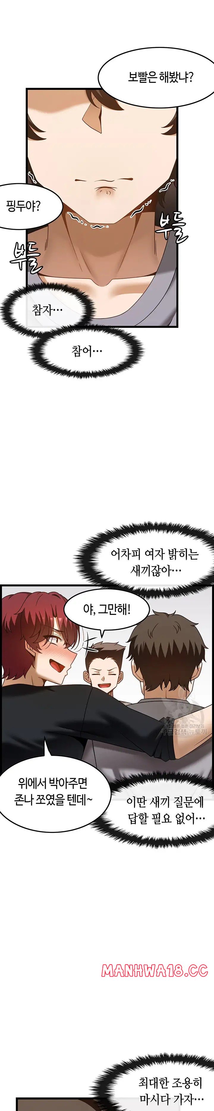 Too Good At Massages Raw Chapter 38 Page 13