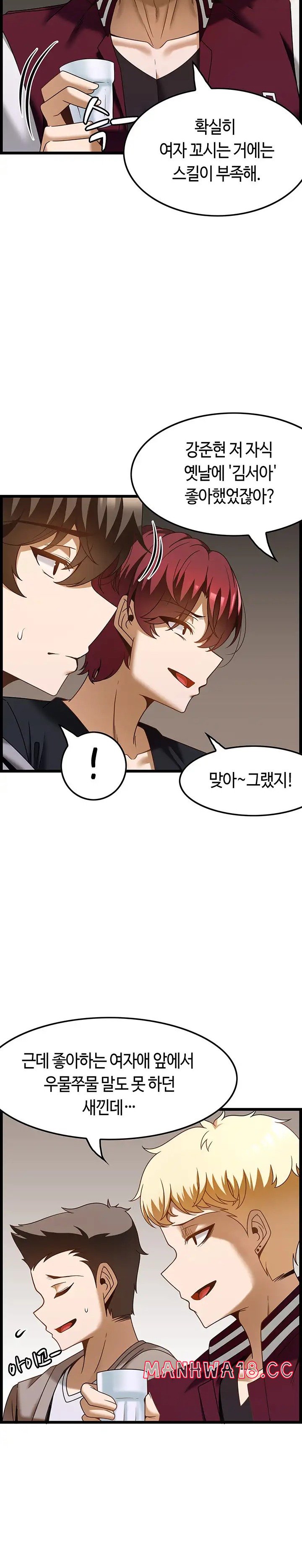 Too Good At Massages Raw Chapter 38 Page 15