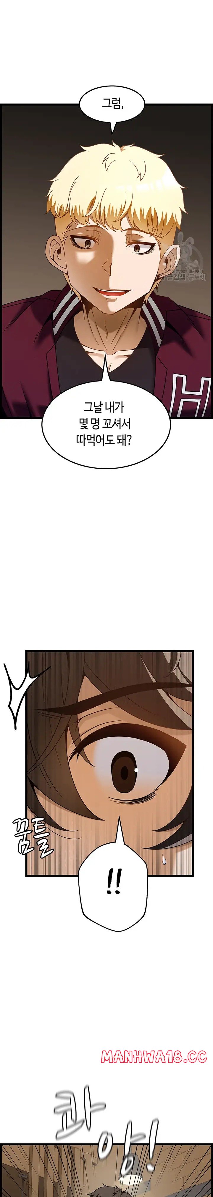 Too Good At Massages Raw Chapter 38 Page 20