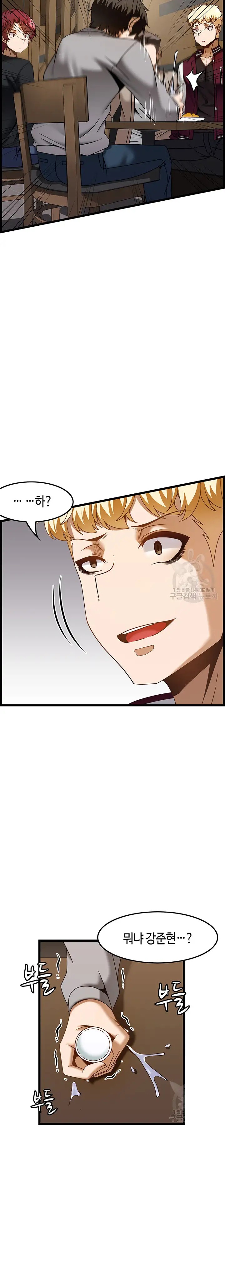 Too Good At Massages Raw Chapter 38 Page 21