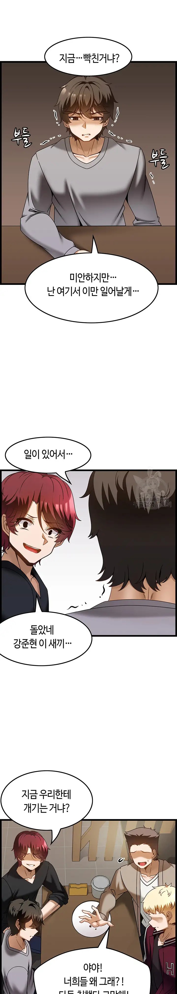 Too Good At Massages Raw Chapter 38 Page 22