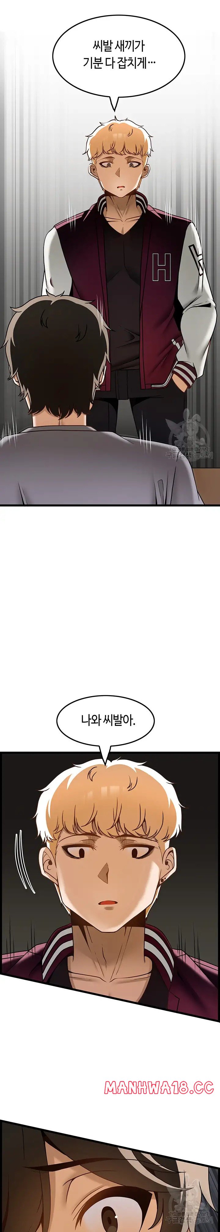 Too Good At Massages Raw Chapter 38 Page 24
