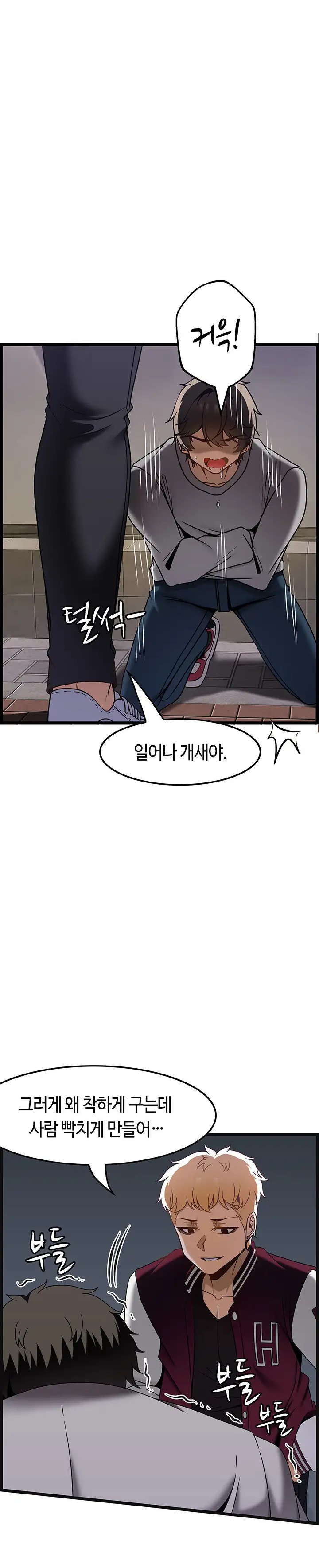 Too Good At Massages Raw Chapter 38 Page 26