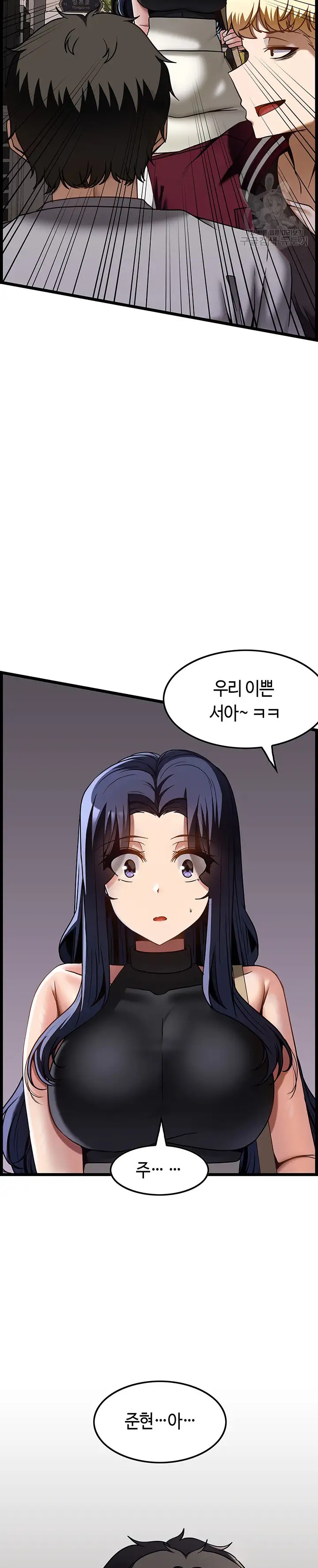 Too Good At Massages Raw Chapter 38 Page 30