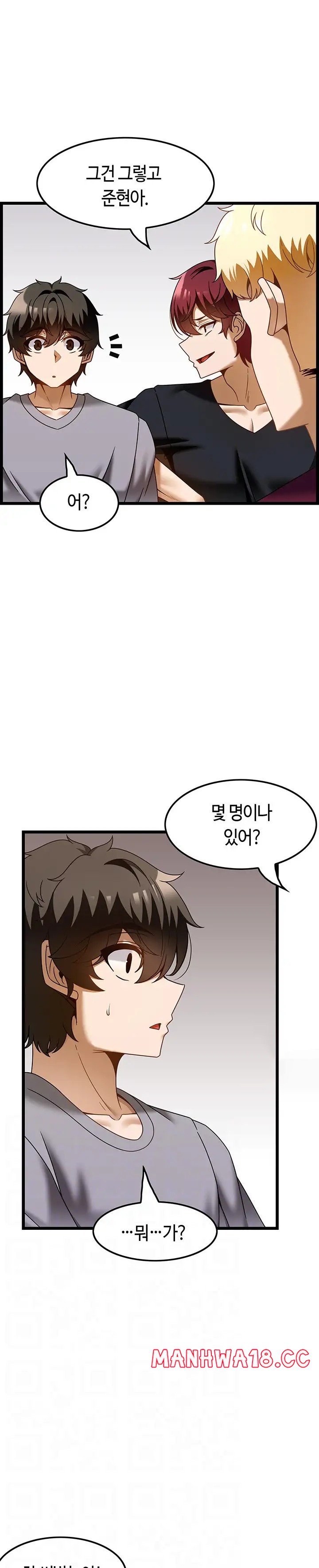 Too Good At Massages Raw Chapter 38 Page 7