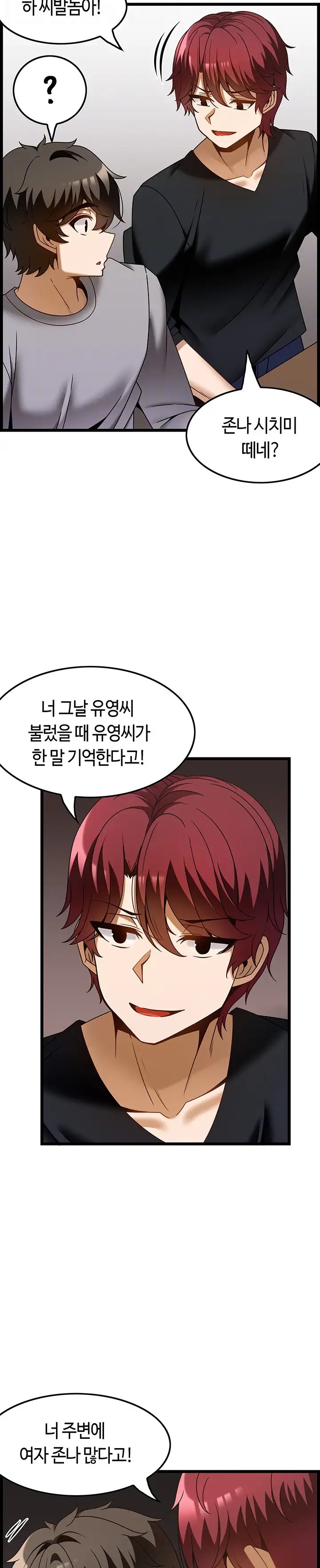 Too Good At Massages Raw Chapter 38 Page 8
