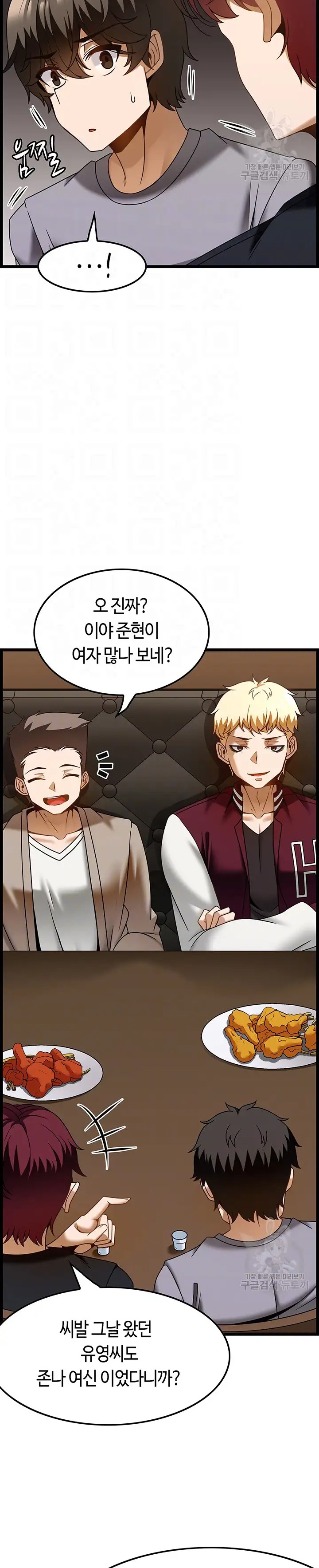 Too Good At Massages Raw Chapter 38 Page 9