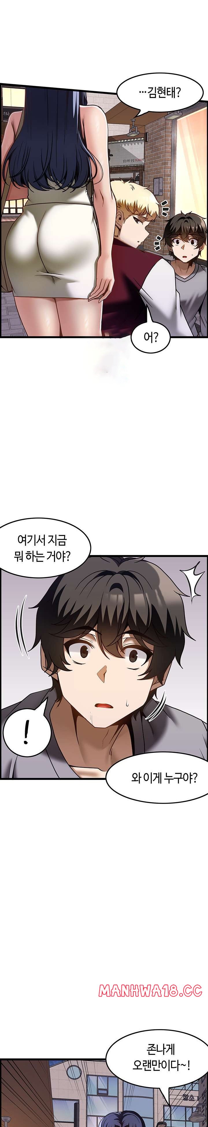 Too Good At Massages Raw Chapter 39 Page 1