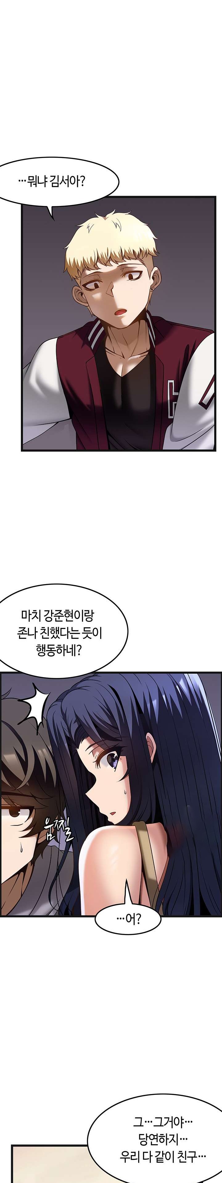 Too Good At Massages Raw Chapter 39 Page 10