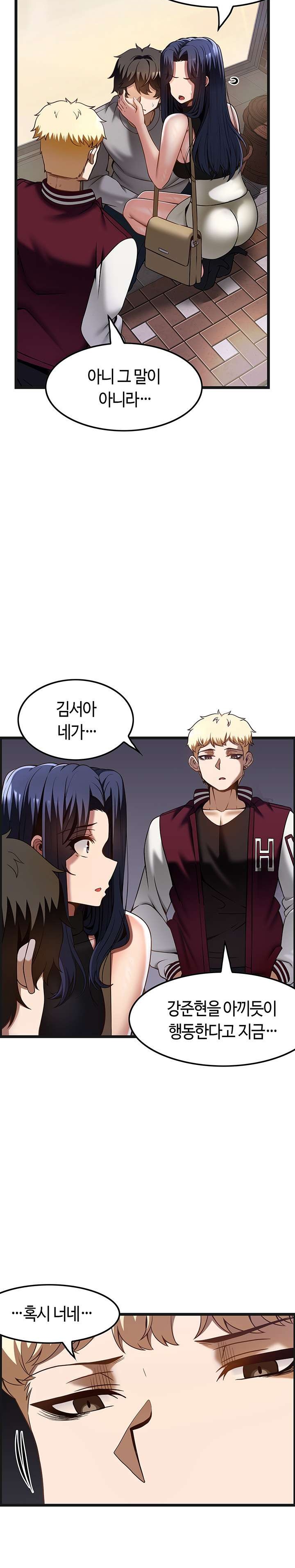Too Good At Massages Raw Chapter 39 Page 11