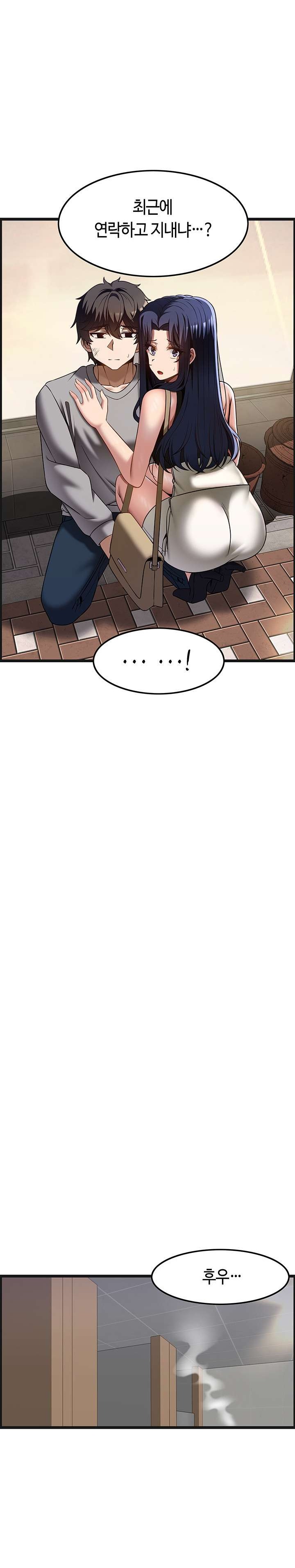 Too Good At Massages Raw Chapter 39 Page 12