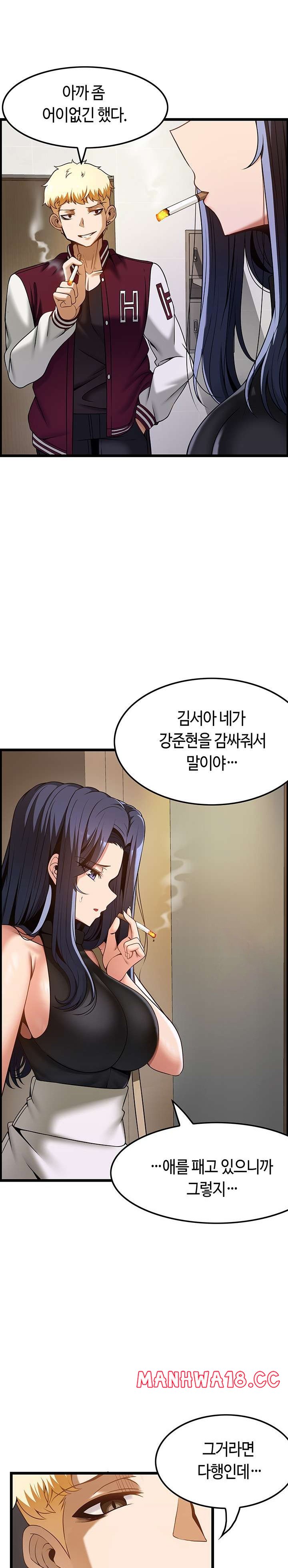 Too Good At Massages Raw Chapter 39 Page 13