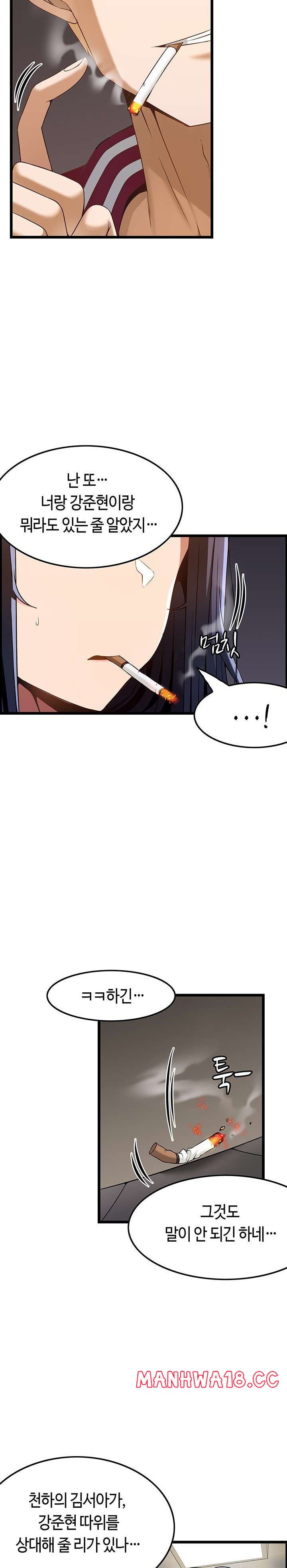 Too Good At Massages Raw Chapter 39 Page 14