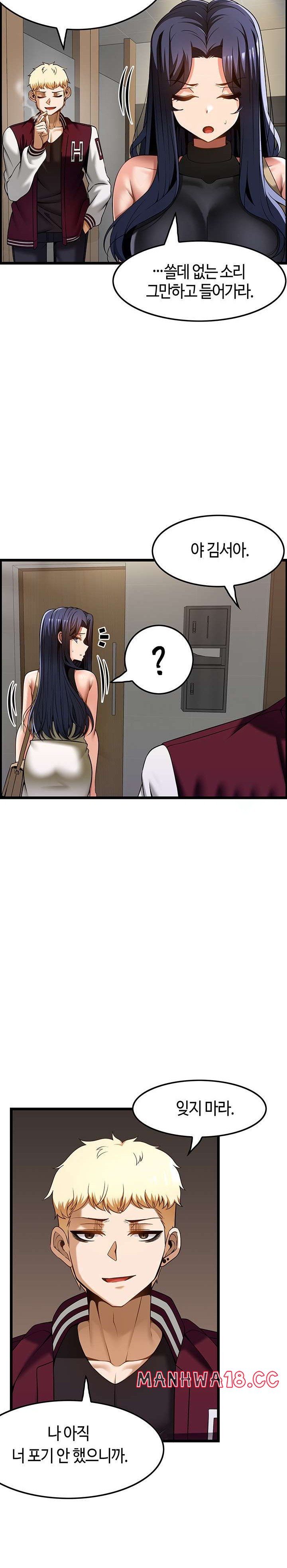 Too Good At Massages Raw Chapter 39 Page 15