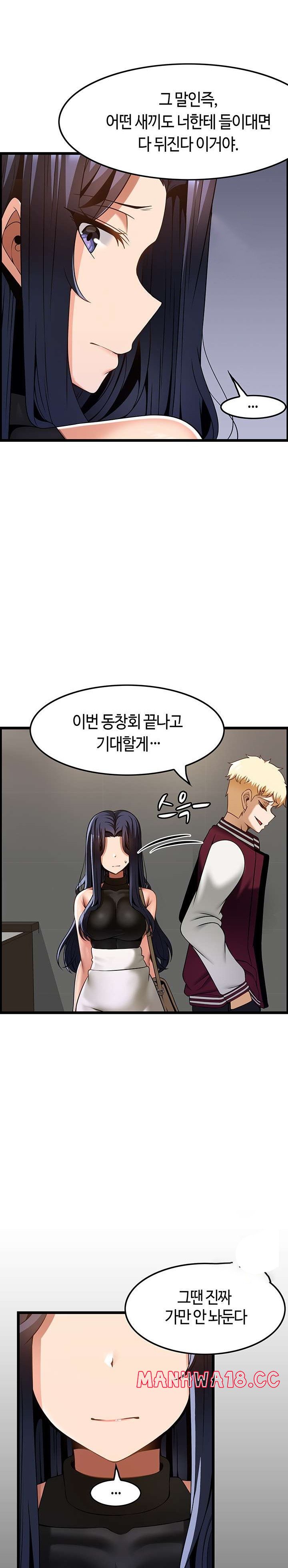 Too Good At Massages Raw Chapter 39 Page 16