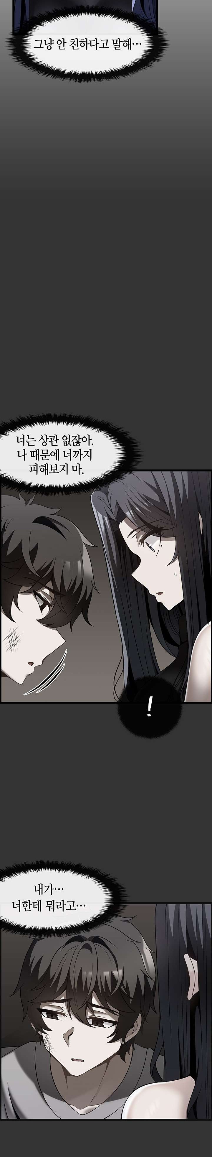 Too Good At Massages Raw Chapter 39 Page 17