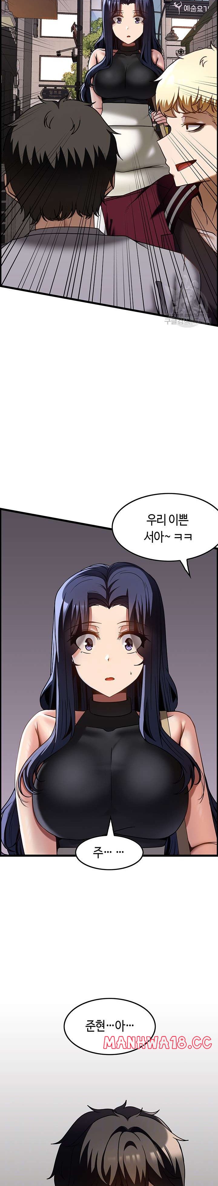 Too Good At Massages Raw Chapter 39 Page 2
