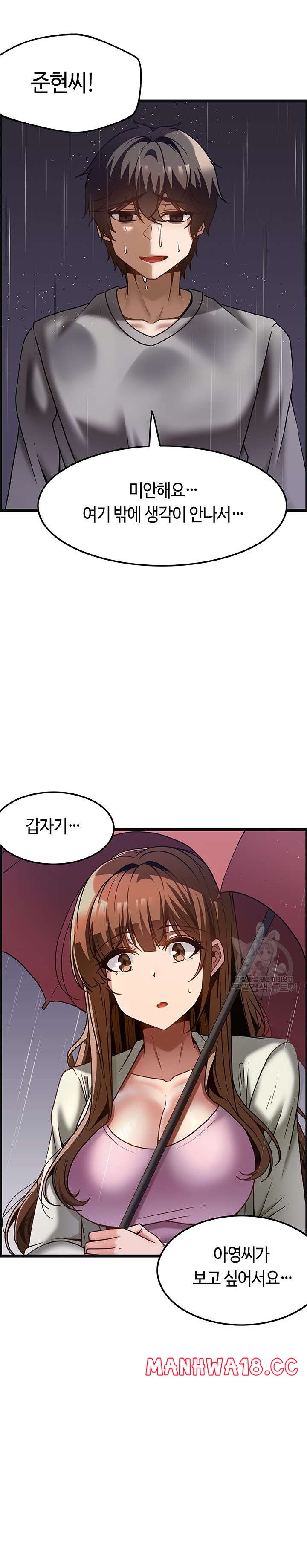 Too Good At Massages Raw Chapter 39 Page 23