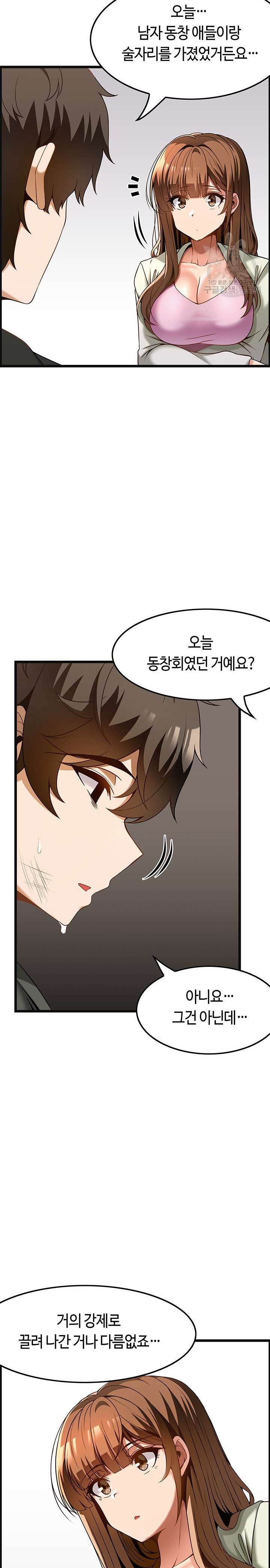 Too Good At Massages Raw Chapter 39 Page 26