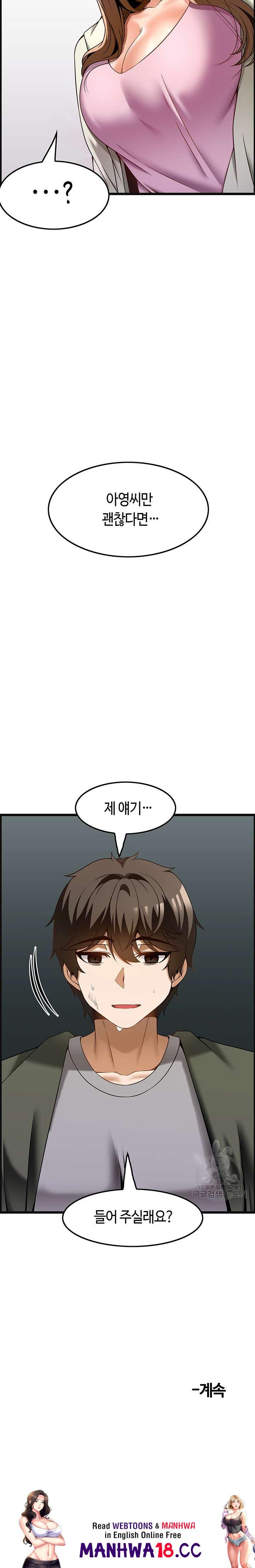 Too Good At Massages Raw Chapter 39 Page 27