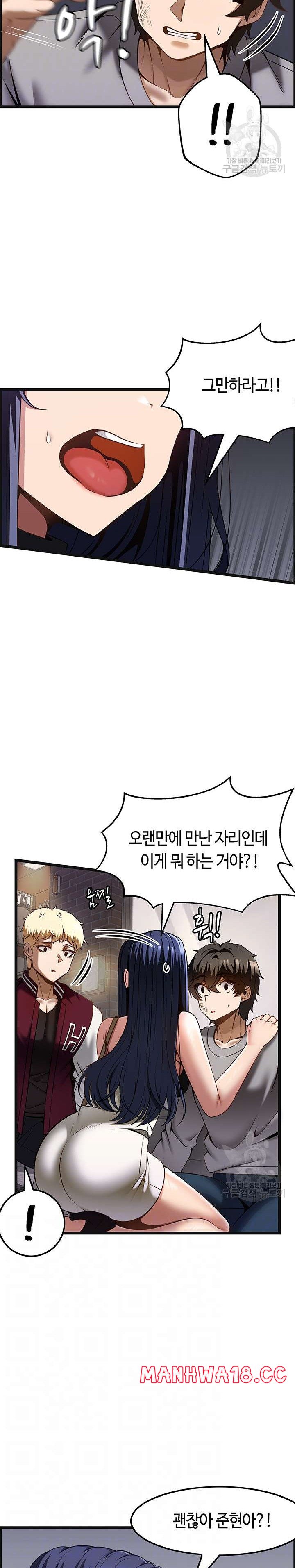 Too Good At Massages Raw Chapter 39 Page 8