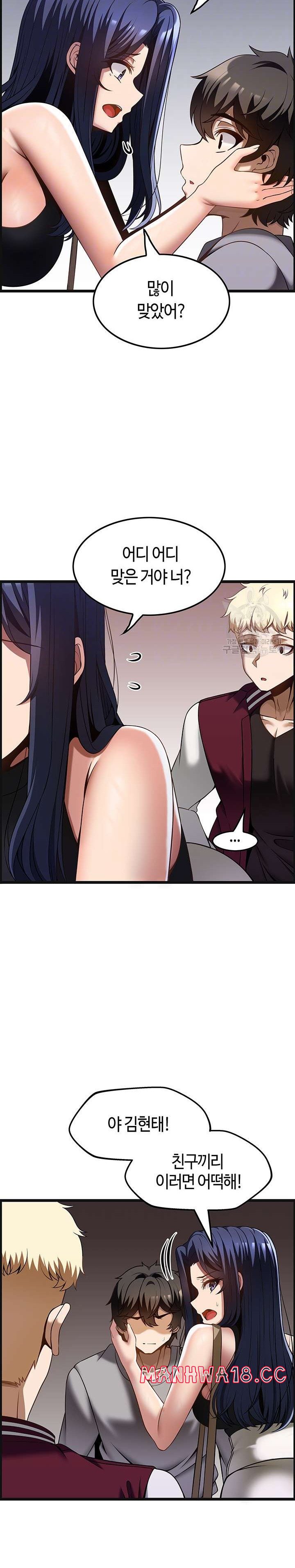 Too Good At Massages Raw Chapter 39 Page 9