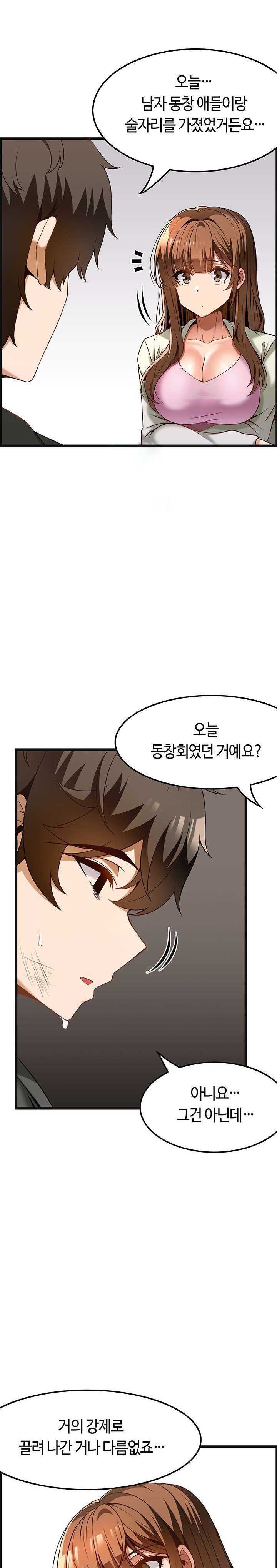 Too Good At Massages Raw Chapter 40 Page 1