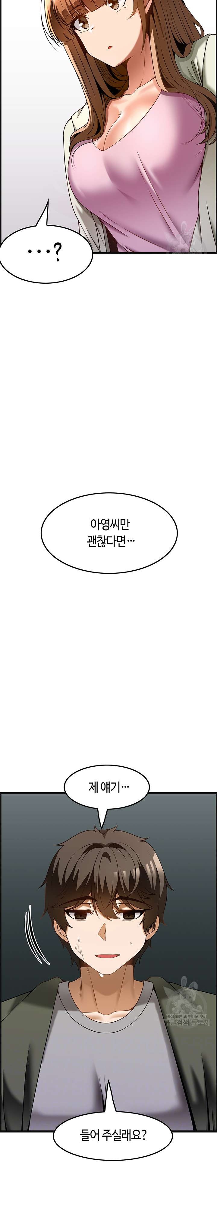 Too Good At Massages Raw Chapter 40 Page 2