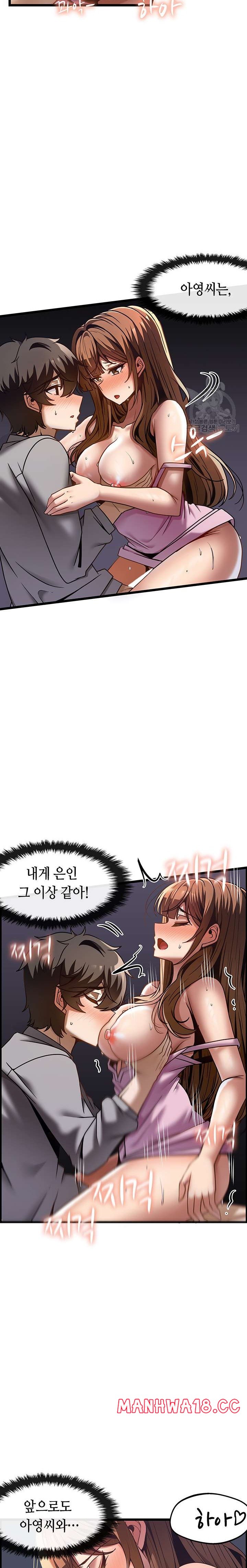 Too Good At Massages Raw Chapter 40 Page 20