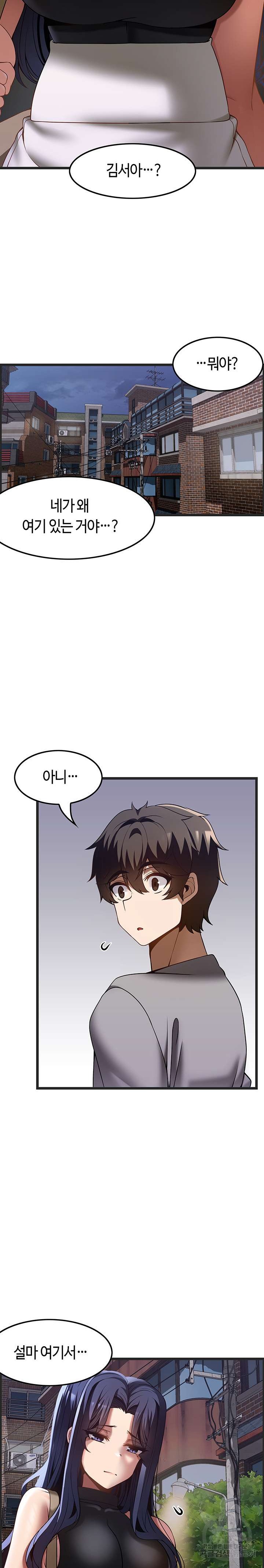 Too Good At Massages Raw Chapter 40 Page 26