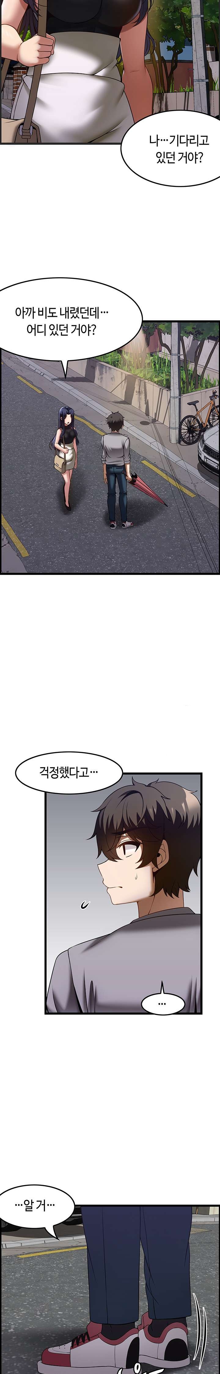 Too Good At Massages Raw Chapter 40 Page 27