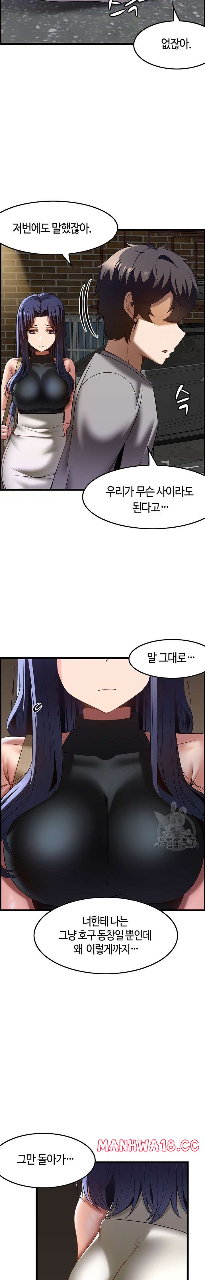 Too Good At Massages Raw Chapter 40 Page 28